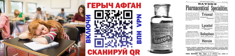 Героин хмурый  Котельнич 