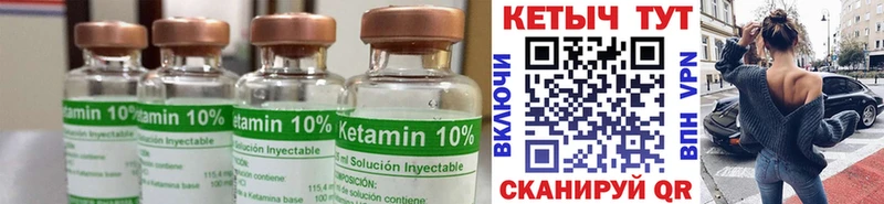 shop формула  Котельнич  КЕТАМИН ketamine 