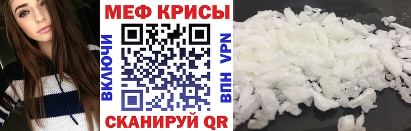 МЕФ кристаллы  Котельнич 